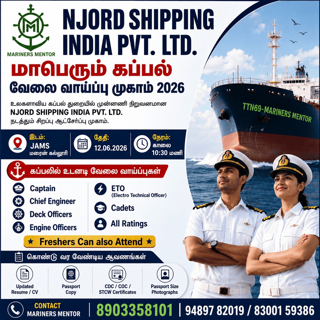Job Mela 2026 at JAMS Marine College